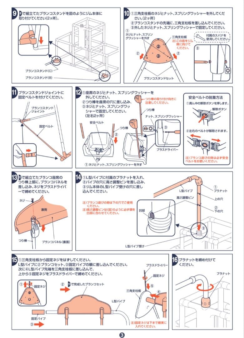 折りたたみ　わんぱくスライダージム　ブランコ付　DX　ジャングルジム