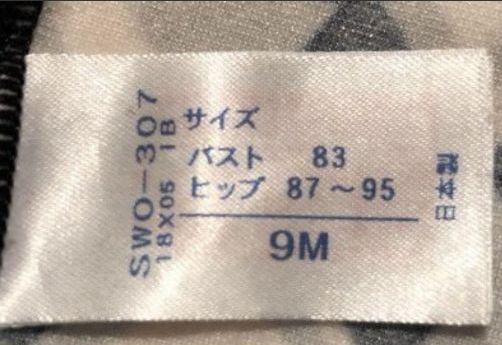 新作入荷限定SALE ワコール オールインワン水着 34H7J-m35869896204 総合3位