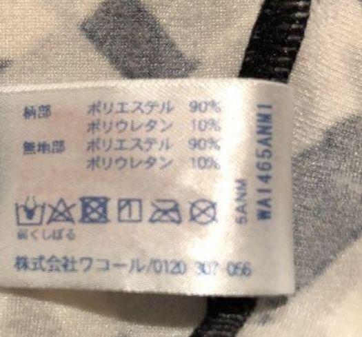 新作入荷限定SALE ワコール オールインワン水着 34H7J-m35869896204 総合3位