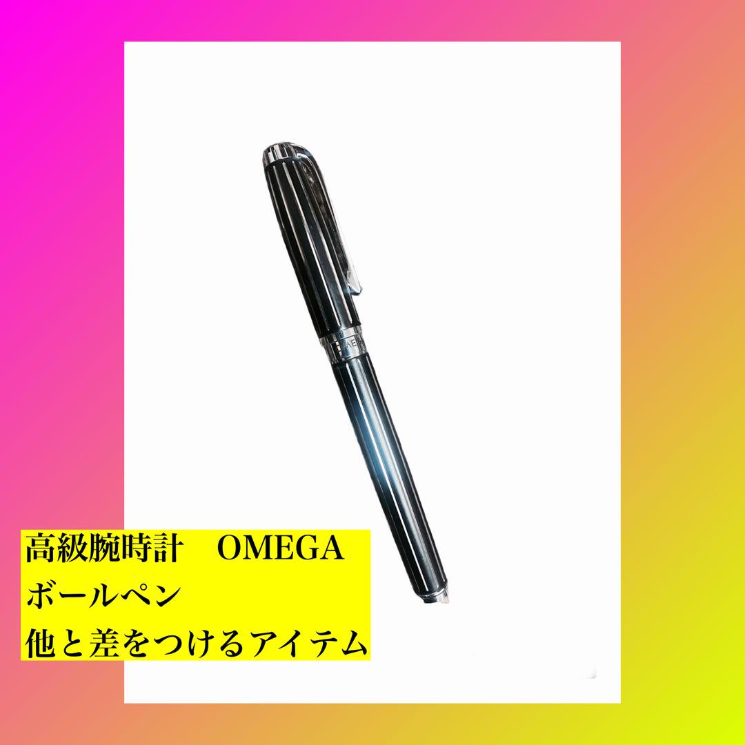 OMEGA オメガ ボールペン