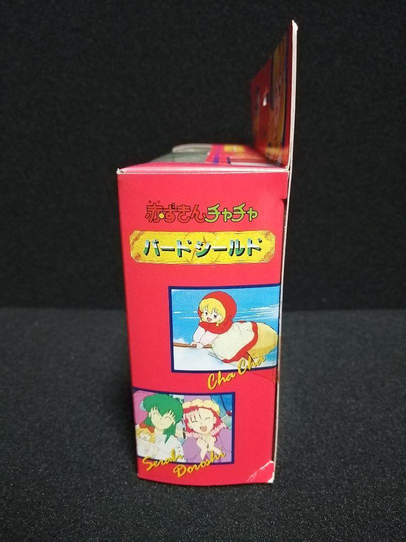 未開封レア 最初期版 当時物】入手困難 赤ずきんチャチャ バード 未開封レア 最初期版 当時物】入手困難 赤ずきんチャチャ バード