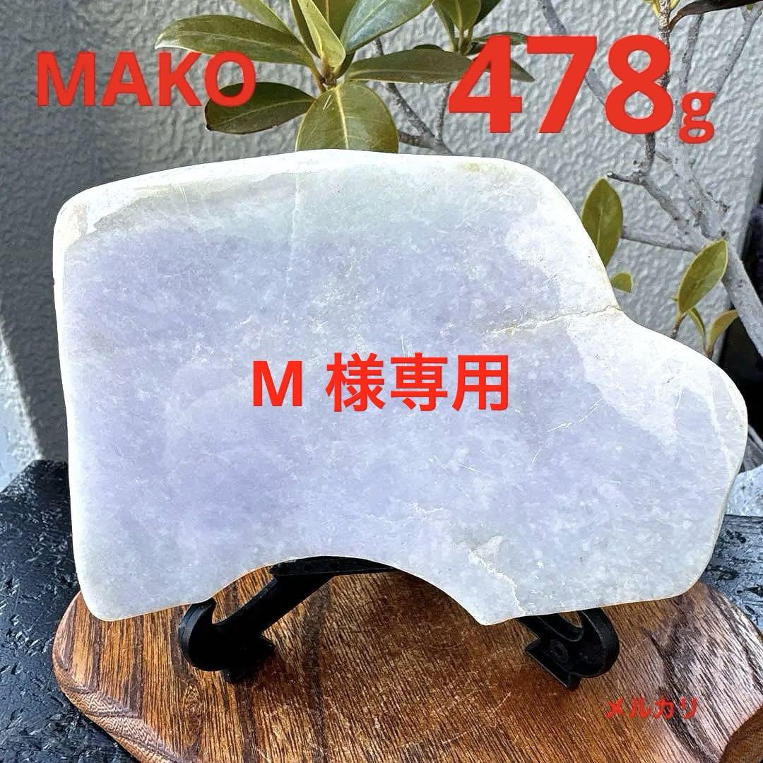 M1591☆糸魚川翡翠原石478g☆ラベンダー翡翠☆天然石 原石 M1591☆糸魚川翡翠原石478g☆ラベンダー翡翠☆天然石 原石