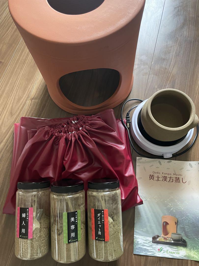 asuca アスカ　黄土よもぎ蒸しセット