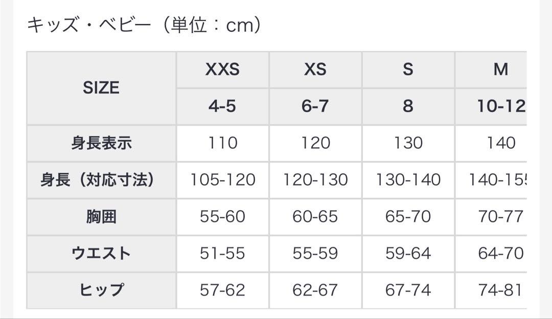 Columbia コロンビア　キッズ　110 スキーウェア　スノーウェア