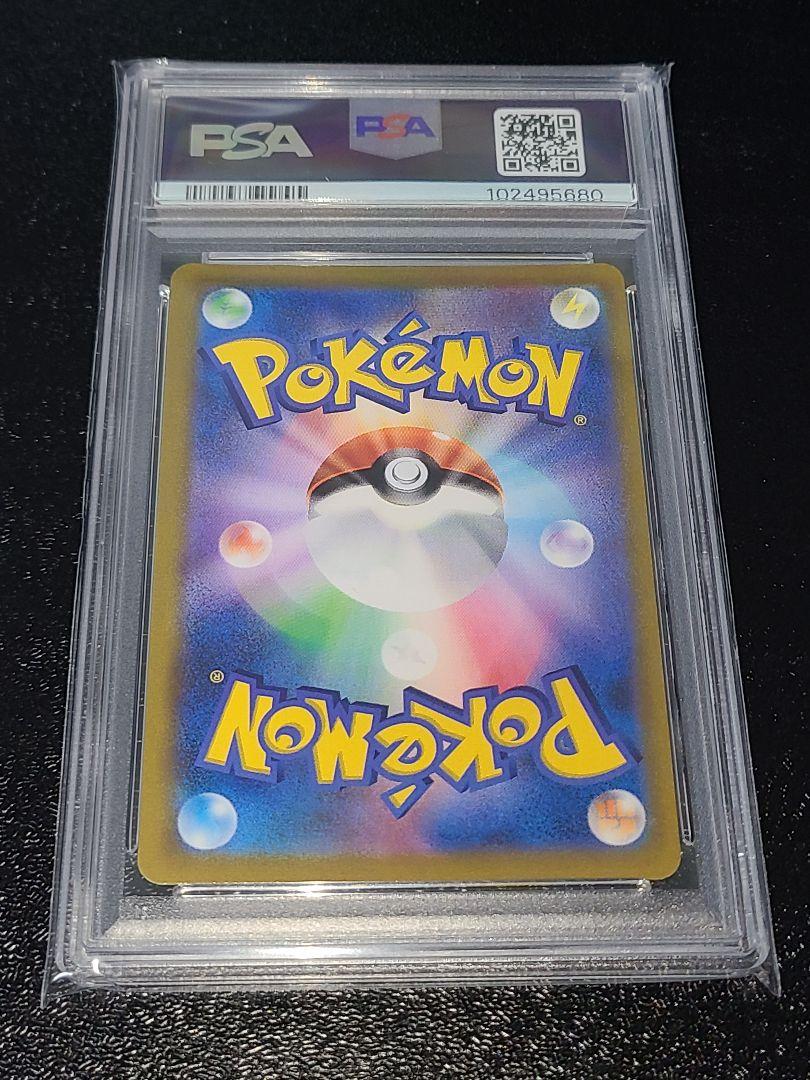 ポケカ ブラッキー VMAX CSR PSA9