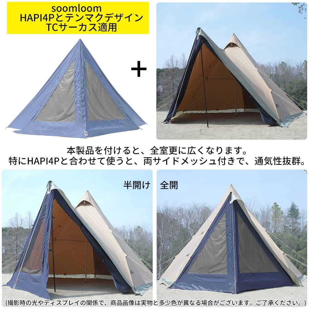 【美品】DRASOUL TCワンポールテント 付属2点