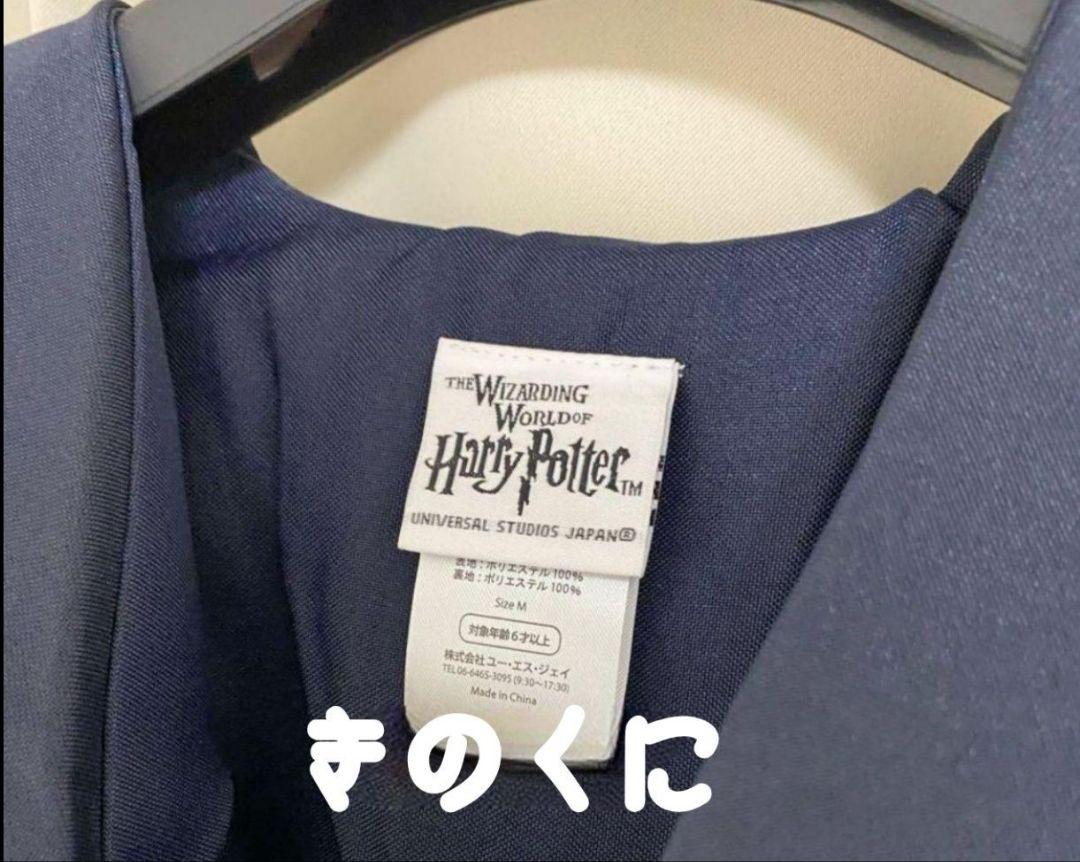 レイブンクロー ハリーポッター ローブ ネクタイ マフラー