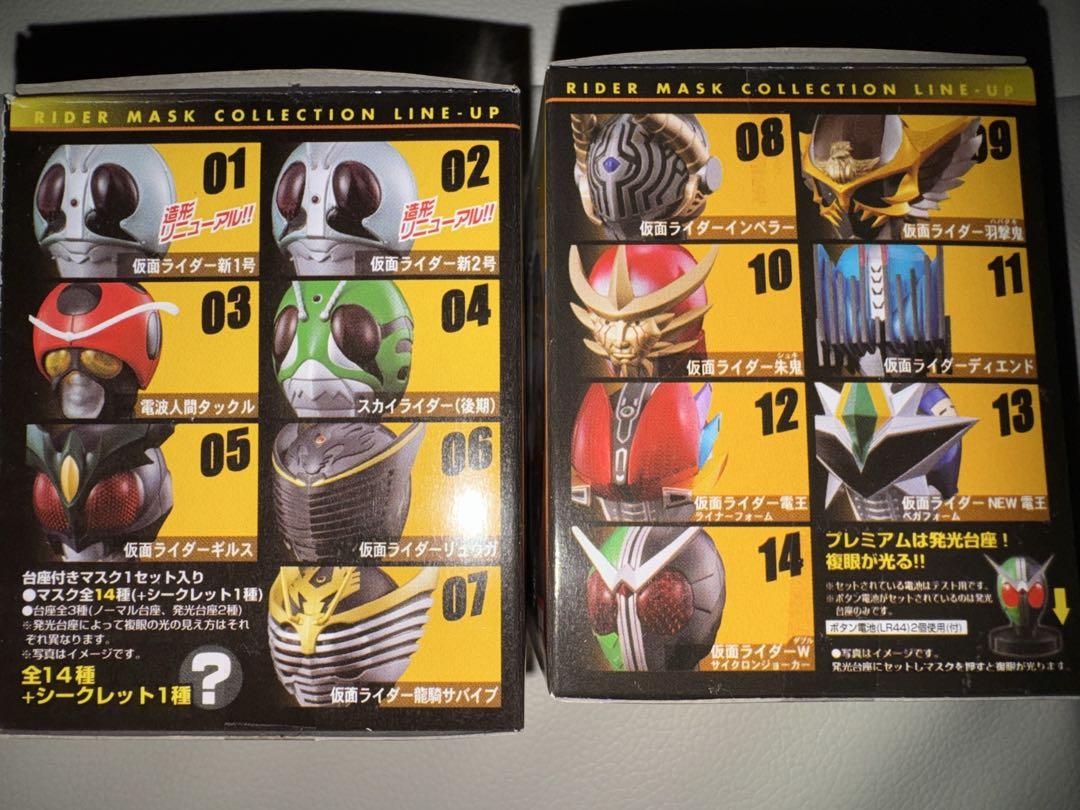 仮面ライダーマスクコレクションvol.7 8種セット②