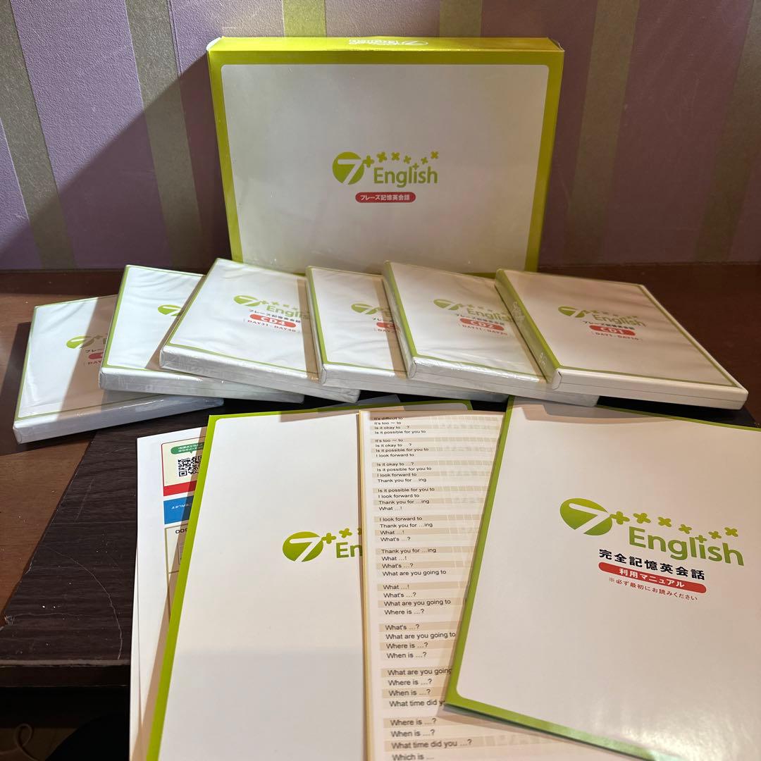 正規販売店】 7+English セブンプラスイングリッシュ 七田式 その他