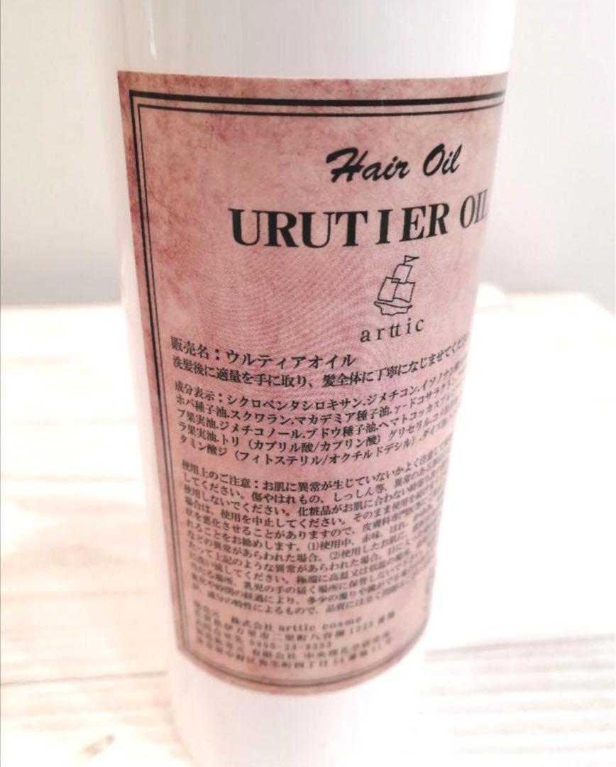 ウルティアオイル 500ml 詰め替え 人気商品 洗い流さない