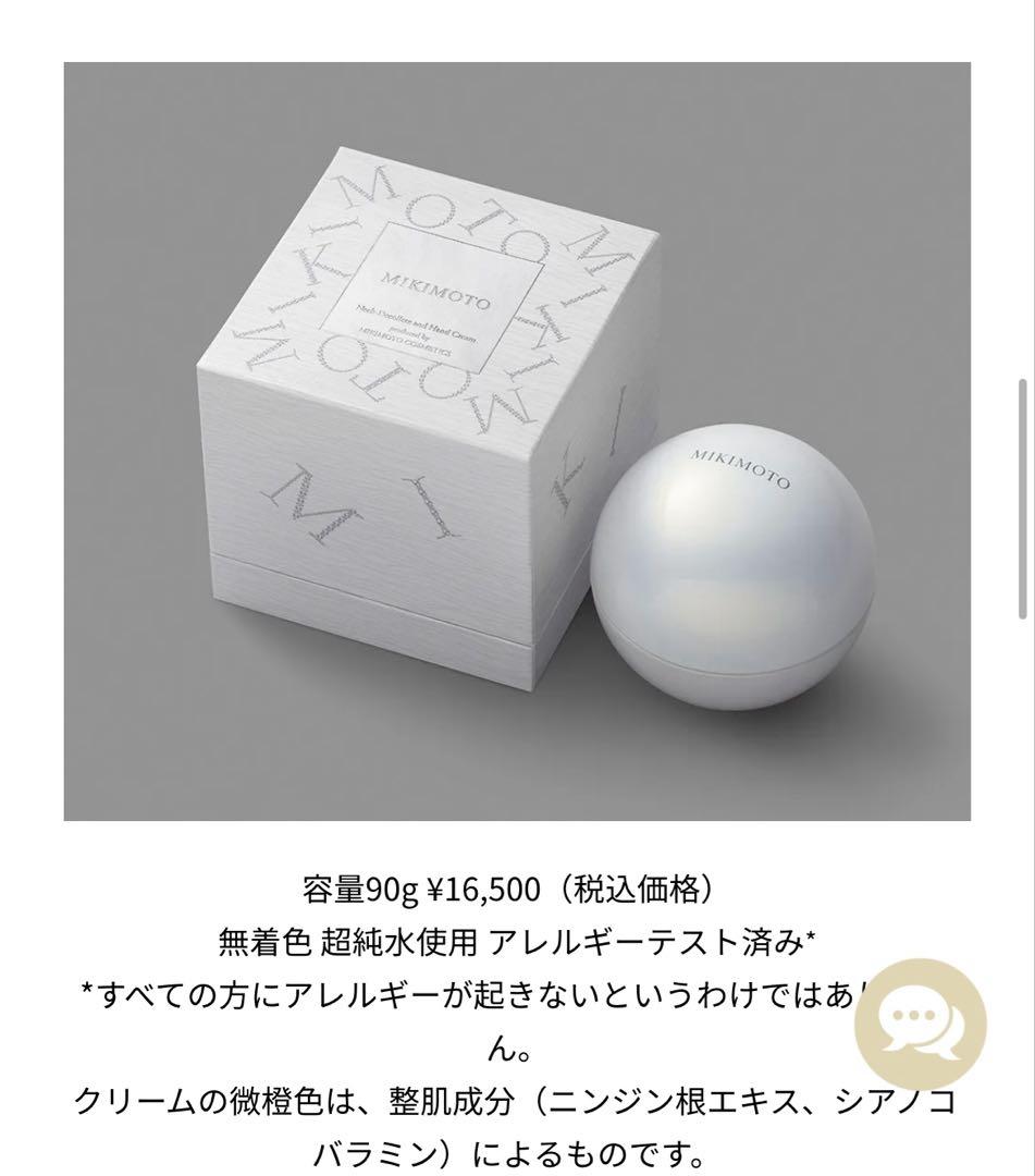 【新品未開封】ミキモト　セットAdvanced Mask デコルテハンドクリーム