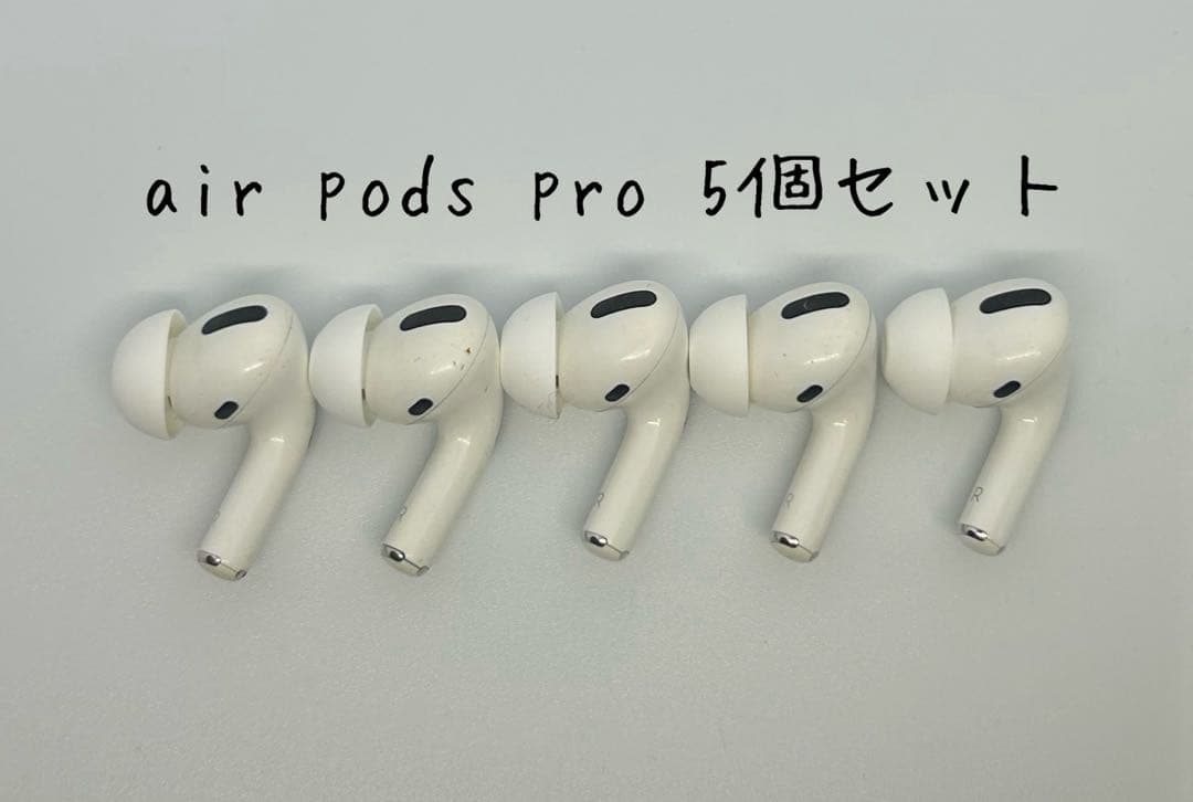 Apple AirPods Pro 5個セット A2084