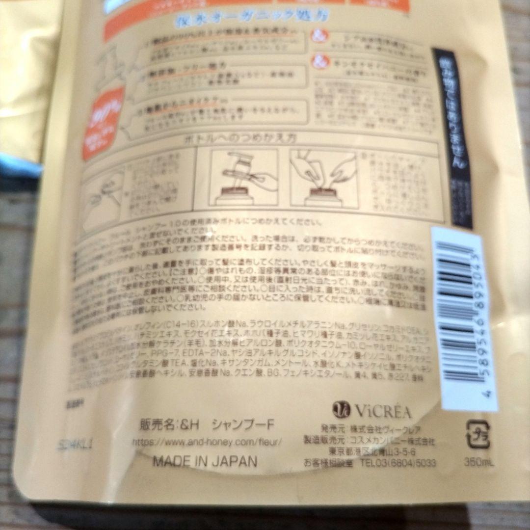&honey Fleur 金木犀シャンプー3袋＆ミモザトリートメント4袋セット