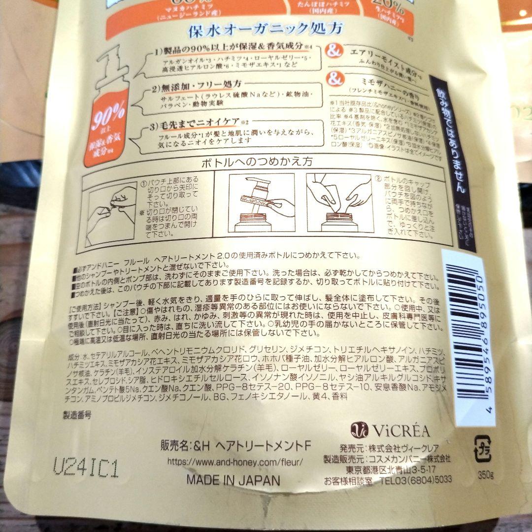 &honey Fleur 金木犀シャンプー3袋＆ミモザトリートメント4袋セット