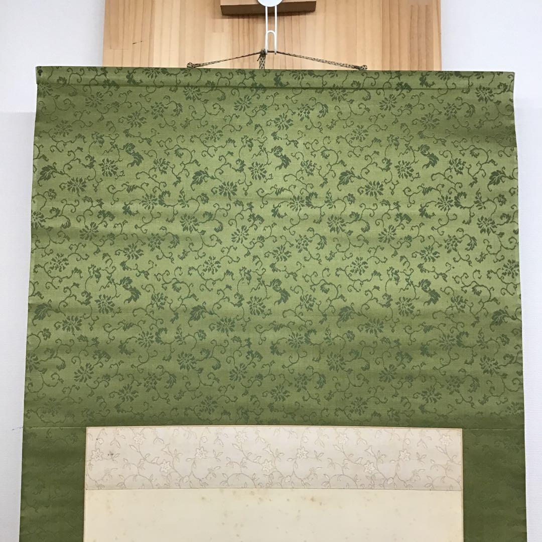 K掛軸 「秋野」木島櫻谷 作•書付 大正から昭和初期 共箱 木箱 S949KJ K掛軸 「秋野」木島櫻谷 作•書付 大正から昭和初期 共箱 木箱 S949KJ