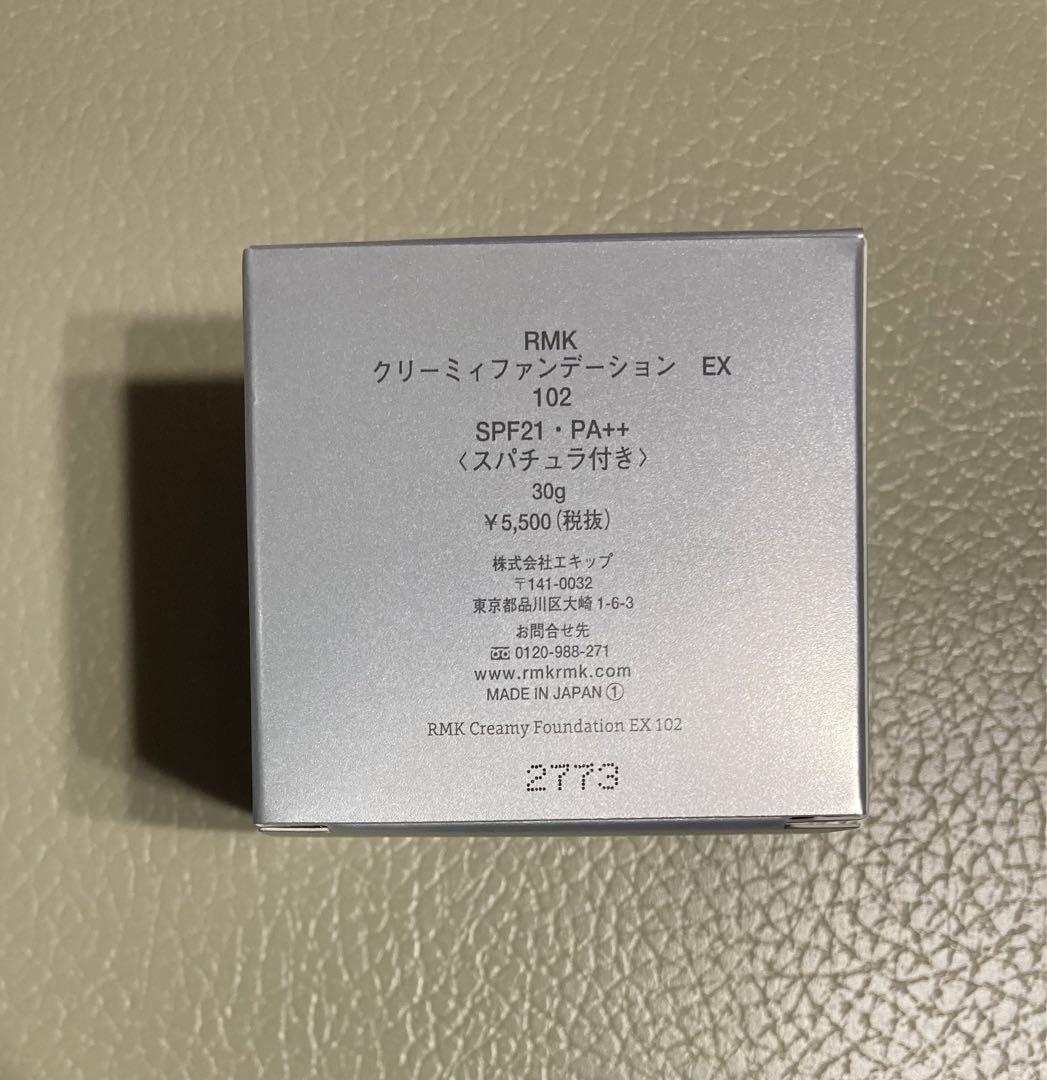 RMK　ファンデーション　クリーミィファンデーション