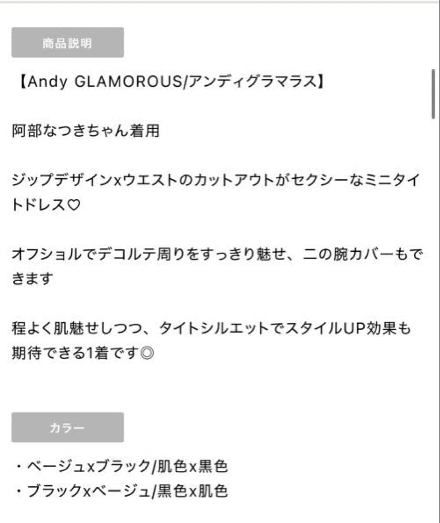 glamorous andy ドレス S シュガー glamorous andy ドレス S シュガー