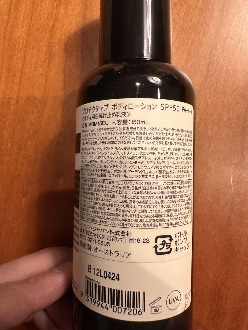 Aesop イソップフェイシャル &ボディローションセット　未使用 Aesop イソップフェイシャル &ボディローションセット 未使用