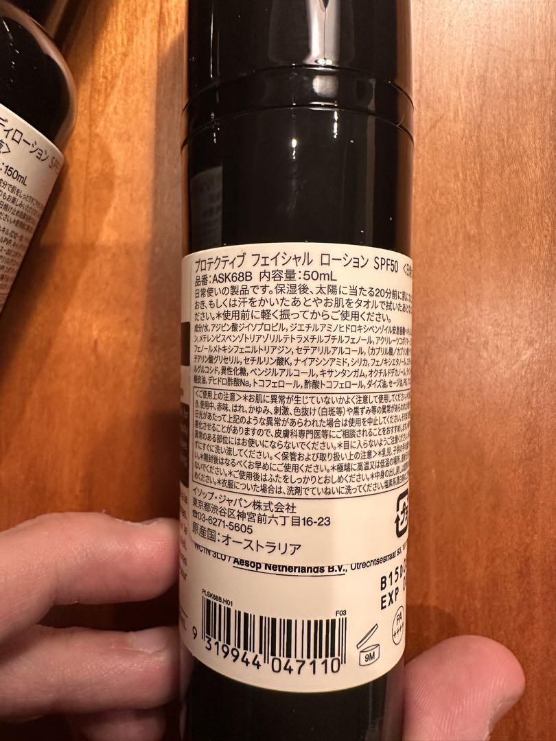 Aesop イソップフェイシャル &ボディローションセット　未使用 Aesop イソップフェイシャル &ボディローションセット 未使用