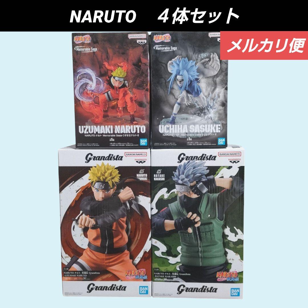 新品未開封：ナルト Grandista 4体セット メルカリ便 送料込】NARUTO フィギュア4体 ナルト サスケ カカシ - メルカリ