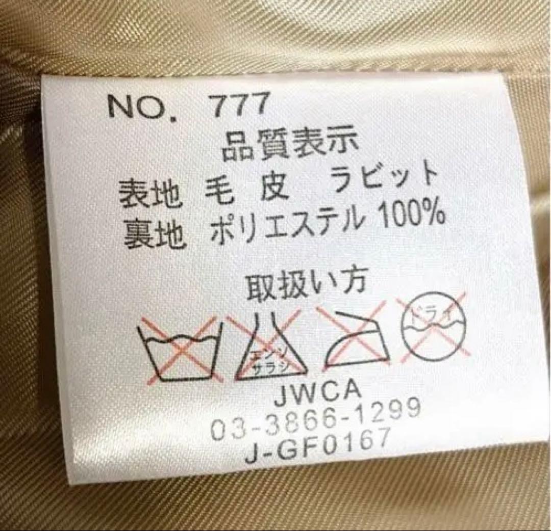 リアルファー　ラビット　ファーコート　ジャケット