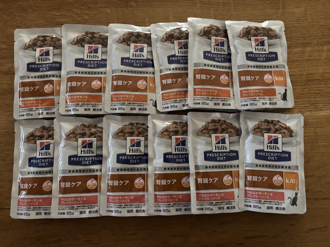 ヒルズ k/d 腎臓ケアやわらかサーモン＆グレイビーソースパウチ 85g×32 楽天市場】【C】【20%OFFクーポン】ヒルズ 猫用 腎臓ケア【k/d