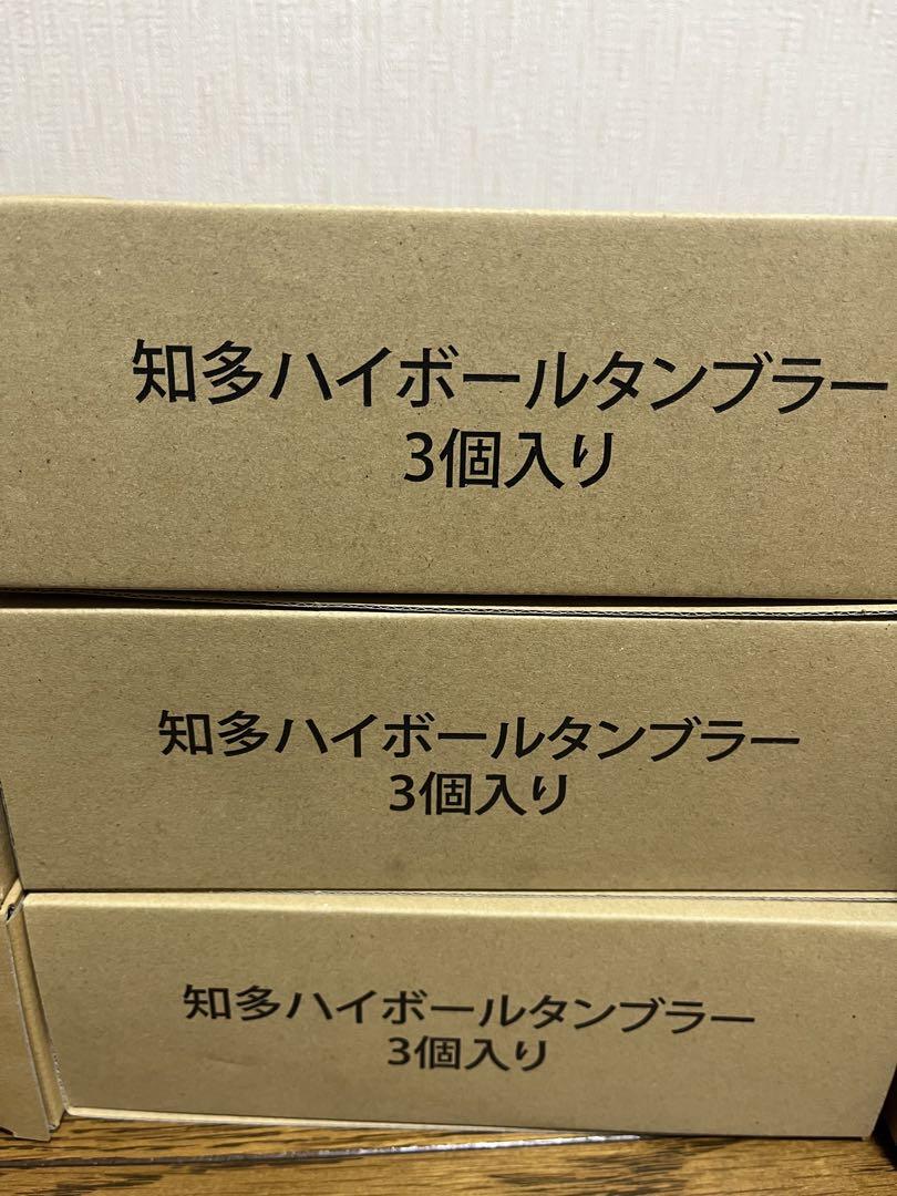 知多　グラス　タンブラー