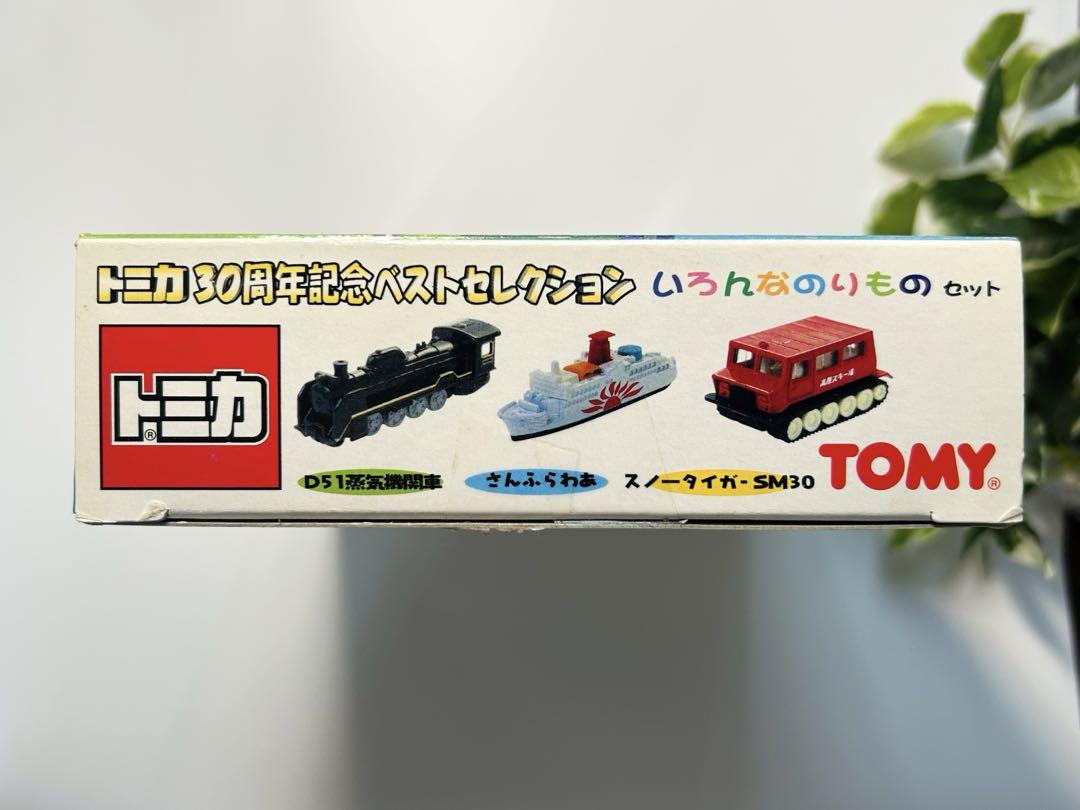 【新品】トミカ　30周年記念　ベストセレクション　いろんなのりものセット