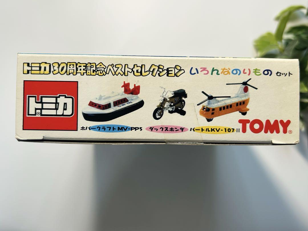 【新品】トミカ　30周年記念　ベストセレクション　いろんなのりものセット