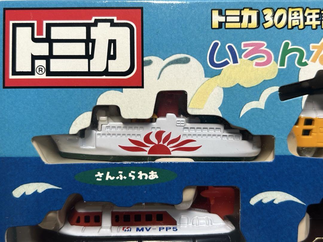 【新品】トミカ　30周年記念　ベストセレクション　いろんなのりものセット