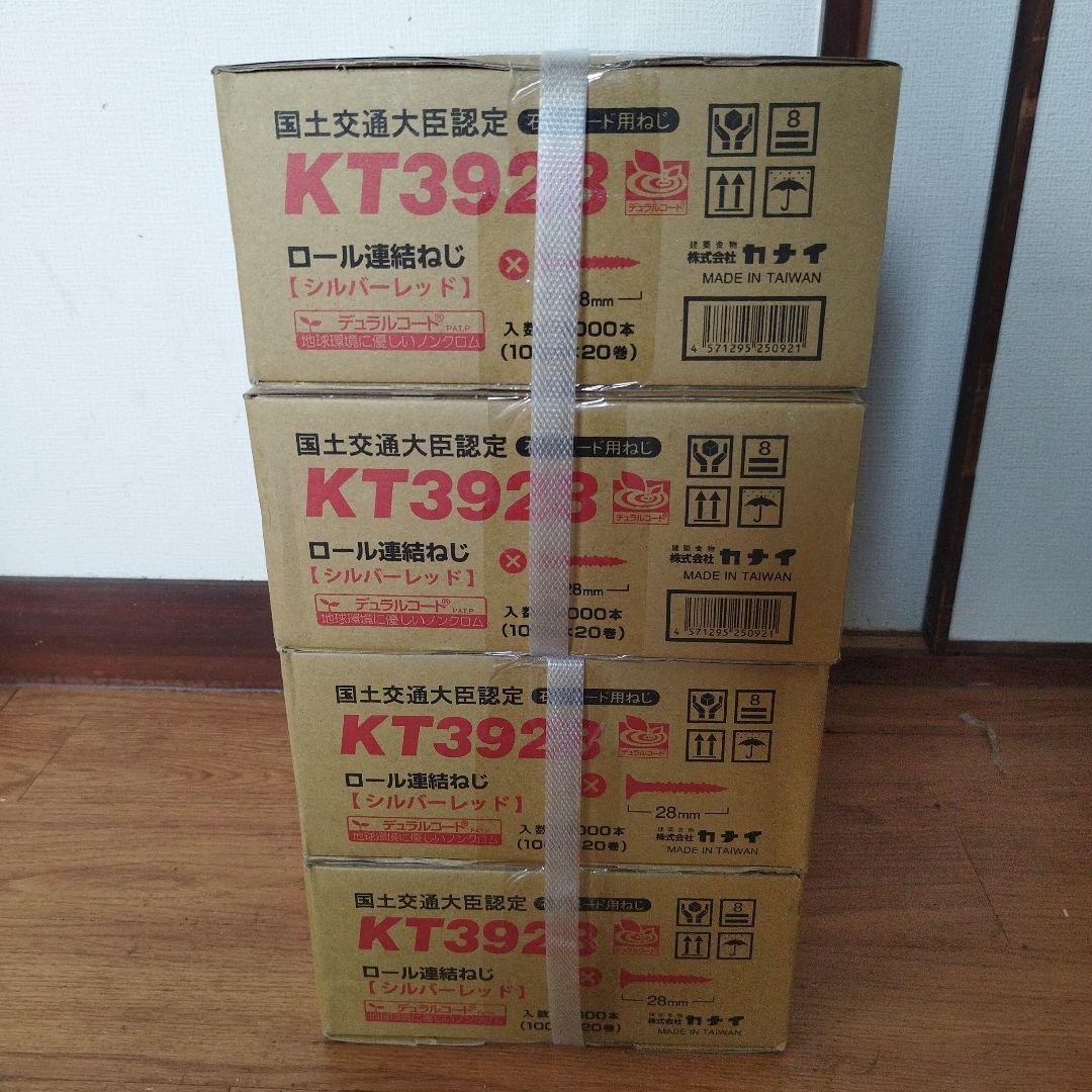 KT3923 ロール連結ねじ シルバー 200本ねじ・ビス