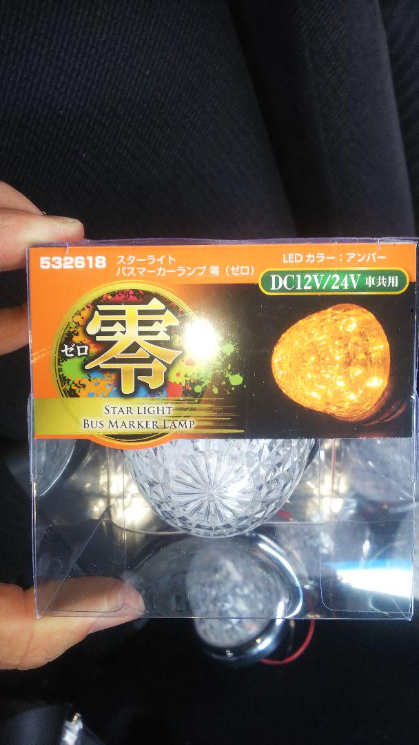 Amazon.co.jp: YnGia トラック サイドマーカー 12V 24V 3LED