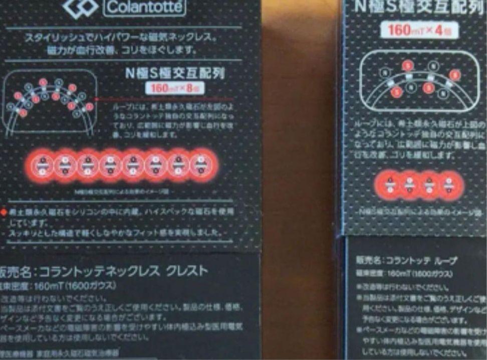 りえプー 様 専用 spaフェイスマスク4箱セット ネックレスクレスト・ループ