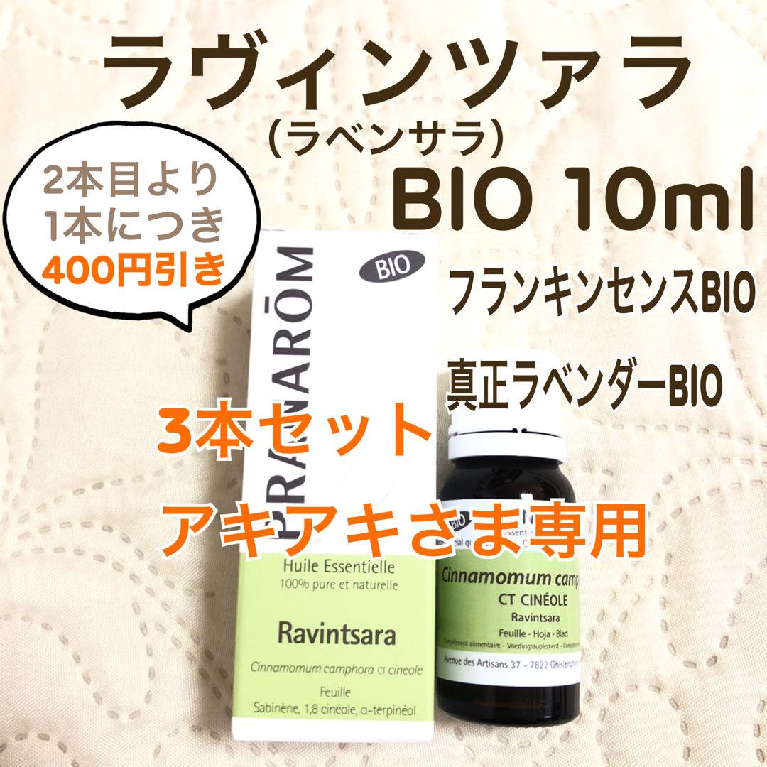Amazon.co.jp: プラナロム リトセア BIO 10ml（PRANAROM