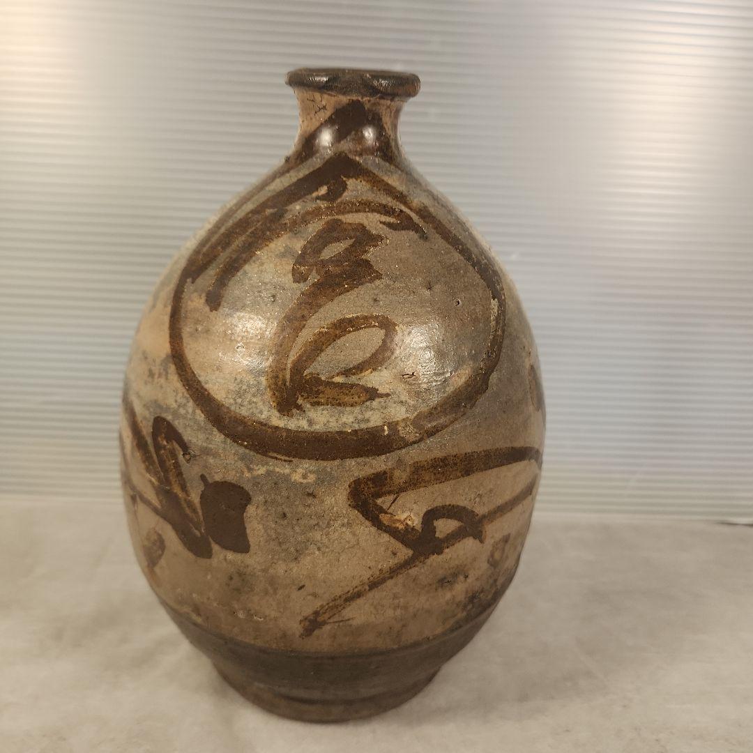 弓野焼　徳利　古武雄　骨董品