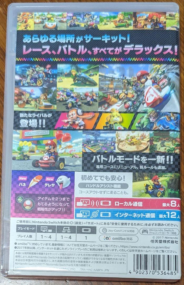 マリオカートデラックス マリオカート8 デラックス Nintendo Switch - Nintendo Switch最