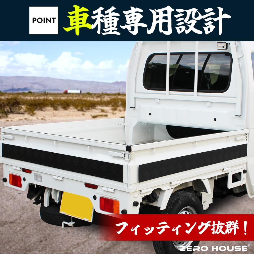 あおりプロテクター 保護