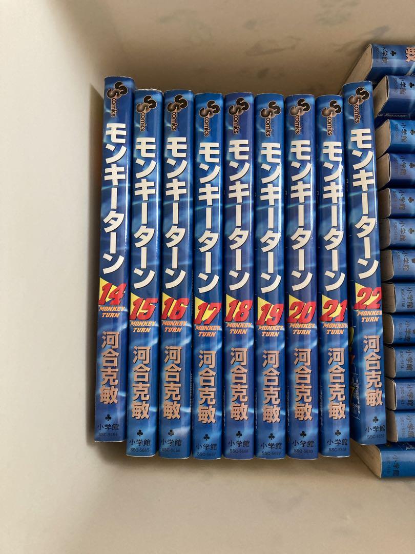 モンキーターン　1〜30巻　全巻セット