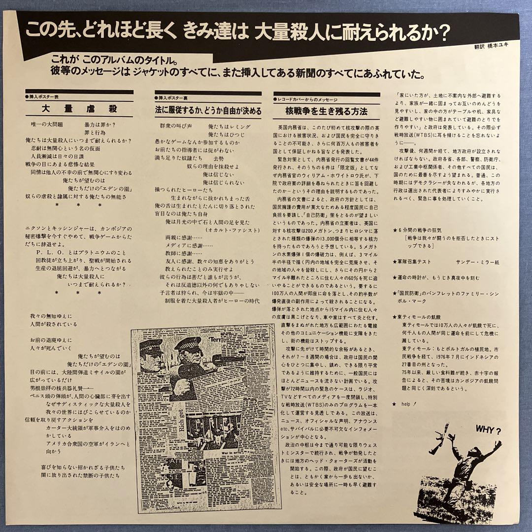THE POP GROUP 『HOW MUCH LONGER 』帯付LPレコード 2025年最新】Yahoo!オークション -pop group how muchの中古品