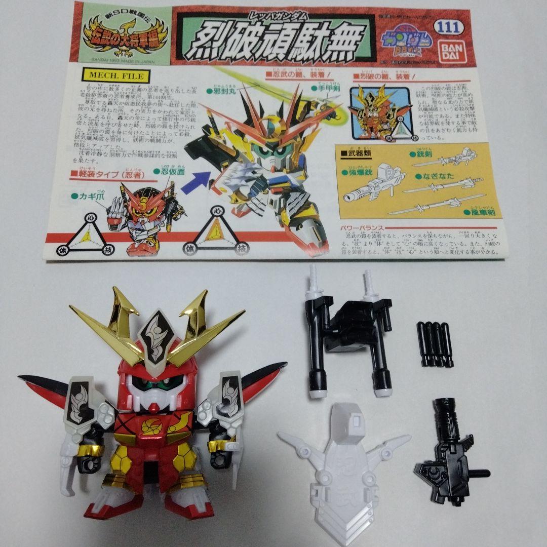 SDガンダムBB戦士 烈光 烈破 烈空 轟天 頑駄無 組済4体セット ガンプラ SDガンダムBB戦士 烈光 烈破 烈空 轟天 頑駄無 組済4体セット