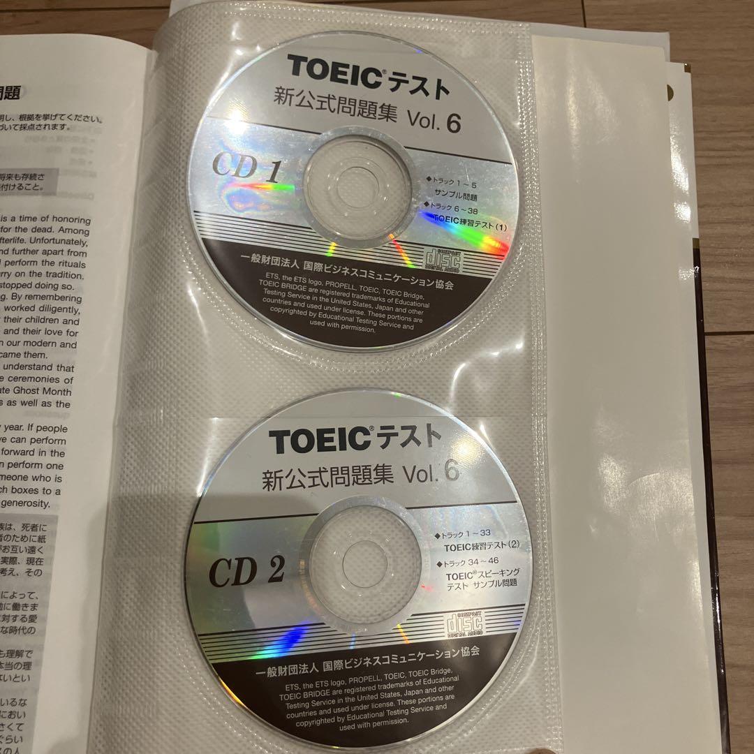 TOEICテスト新公式問題集 Vol.6 - メルカリ