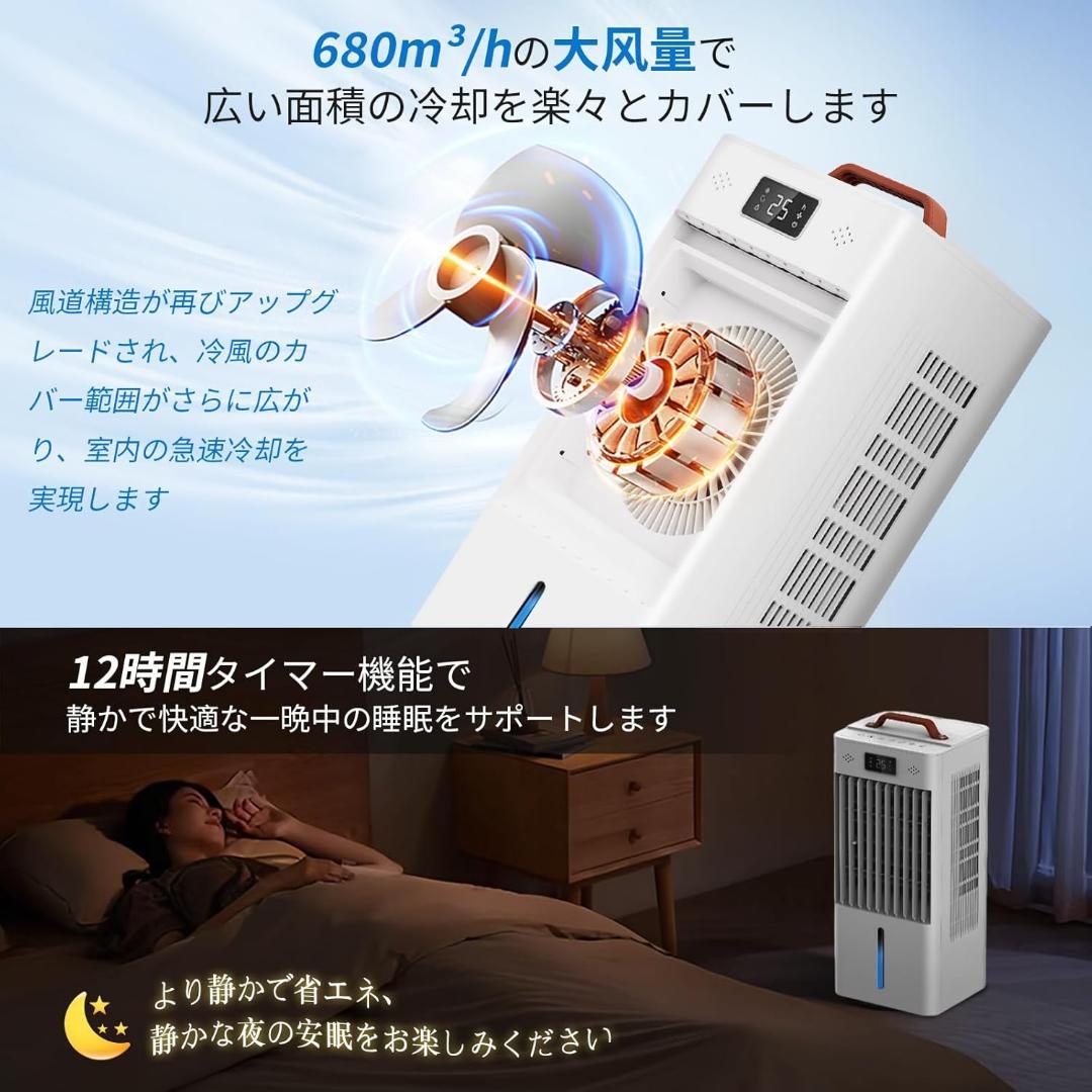 冷風扇 冷風機 冷風扇風機 強力冷風 8L大容量タンク搭載！イオン式空気清浄機能