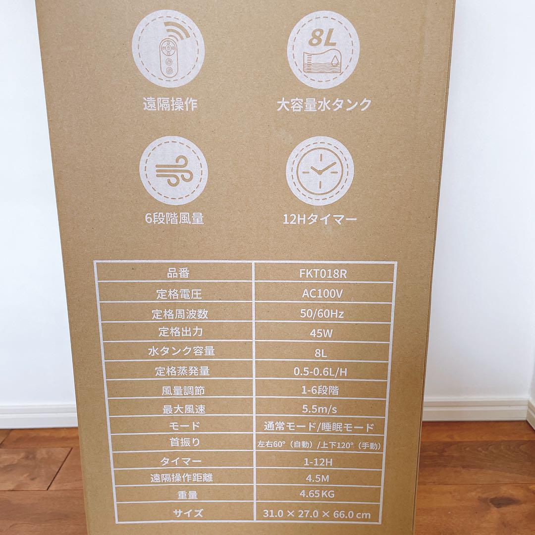 冷風扇 冷風機 冷風扇風機 強力冷風 8L大容量タンク搭載！イオン式空気清浄機能