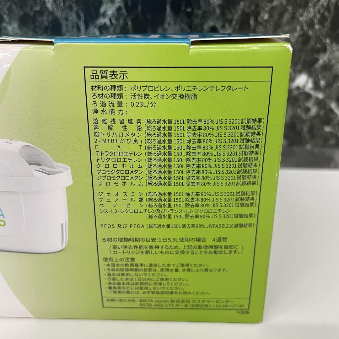 BRITA ブリタ NEW MAXTRA+ ニューマクストラプロ 8個