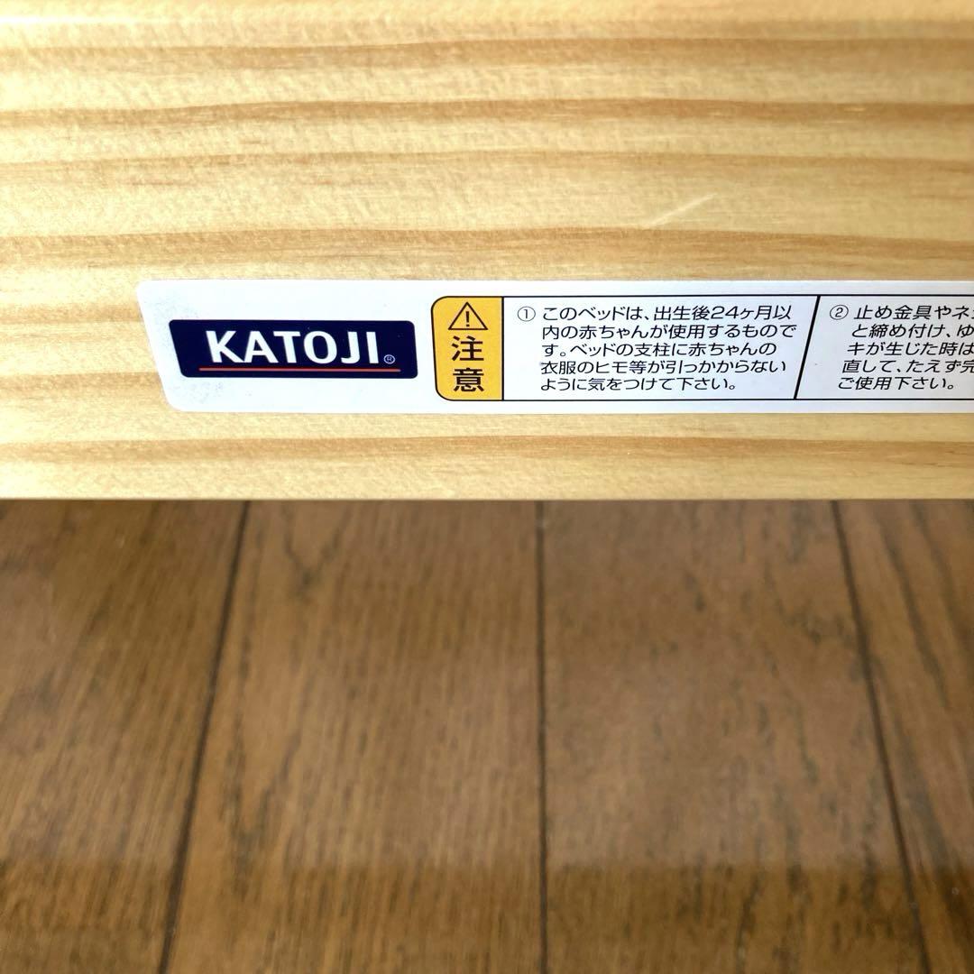 KATOJI カトージ　ベビーベッド 70×120 ナチュラル　日本製