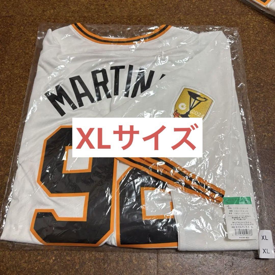 読売ジャイアンツ 巨人 2025 レプリカユニフォーム ライデルマルティネスXL