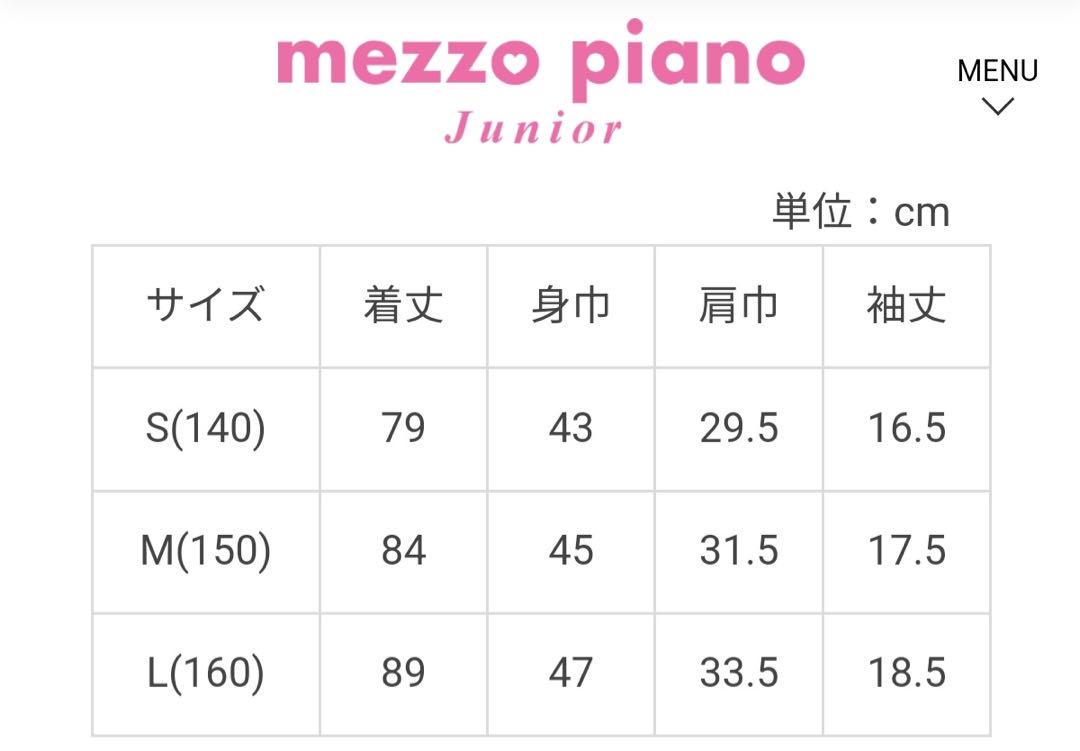 メゾピアノ160cm新品未使用ワンピース