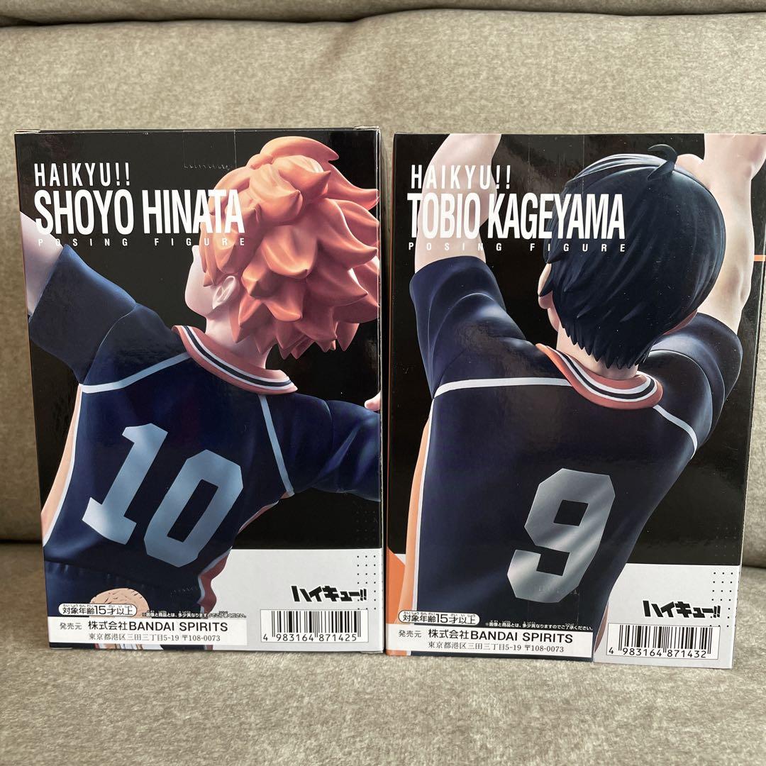ハイキュー!!ポージングフィギュア　2種セット