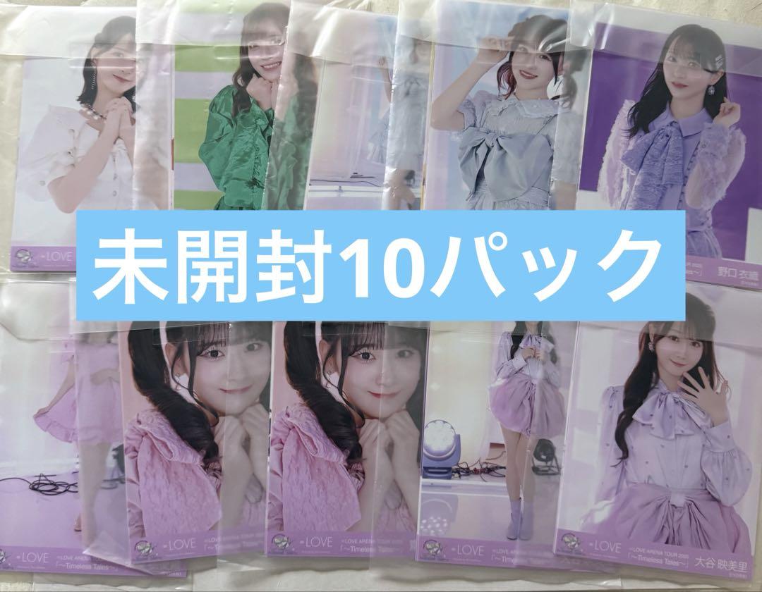 イコラブ　生写真　未開封　10セット イコラブ 生写真 恋人以上、好き未満 歌唱衣装 新品未開封 10