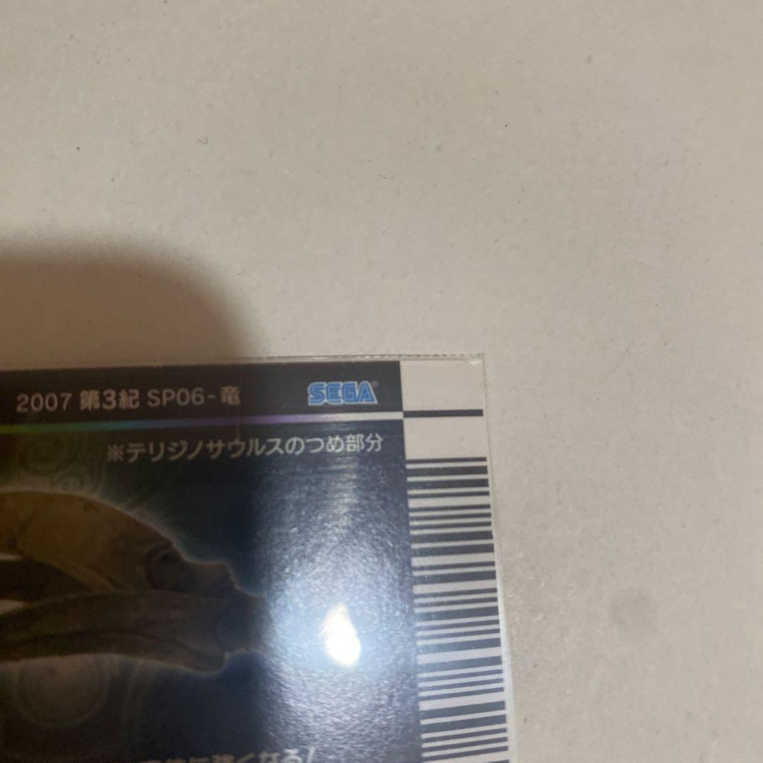 恐竜キング テリジノサウルス